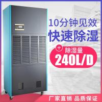 德西森立(DE XI SEN LI) MCT-7240D 240L/天 除湿机 (计价单位:台) 彩色