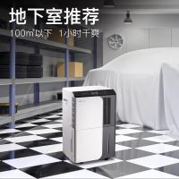 德业(Deye) DYD-D50A3 50L/天 吸湿机 (计价单位:台) 黑白