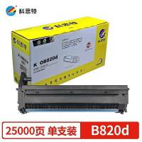 科思特 K B820 专业版 打印量约25000页 适用四通 B820d 840dn 鼓架 1.00 只/支 (计价单位:支) 黑色