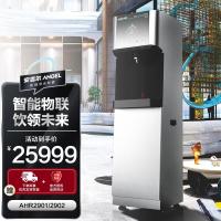 安吉尔(Angel) AHR2901-2020K1 直饮饮水机 开水器 (计价单位:个) 黑