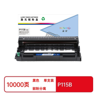 盈佳(Ink Cartridge) P115B分体鼓 商专版 10000页 适用机型富士施乐 P115 b/M115 b/M115 fs/P118 w/M118 w/M118 z