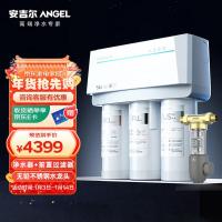 安吉尔(Angel) J2861-ROB60 直饮反渗透 净水器 (计价单位:台) 白色