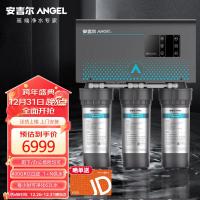 安吉尔(Angel) J3363-ROS63商用净水设备400G大水量 厨房办公室五级过滤净水器 (计价单位:台) 灰色
