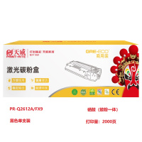 天威(PrintRite) XEROX-3435 专业装 打印约4000页 适用施乐435D 等 硒鼓 1.00 只/支 (计价单位:支) 黑色