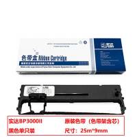 实达(start) B06II 适用BP3000II BP-3100S BP-850K BP860K 原装色带架 1.0