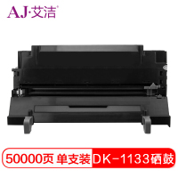 艾洁(AJ) DK-1133加黑版 打印量50000页 适用京瓷FS-1030MFP;1130MF;1030MFP;DP;M203 硒鼓 (计价单位:只) 黑色