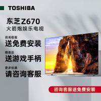 东芝(TOSHIBA) 75Z670KF 75英寸 4K超高清 3G+32GB 远近场声控 NFC一触投屏 平板电视 (