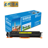 e代经典粉盒高效打印碳粉充足持久耐用设计精致黑色粉盒