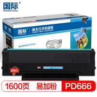 国际 PD666 打印量约1600页 易加粉适用于奔图PantumP2535NW/M6535NW 硒鼓 1.00 只/支 (计价单位:支) 黑色