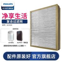 飞利浦(Philips) AC4168 适配AC4081 加湿 空气净化器过滤网滤芯 (计价单位:个)