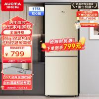 澳柯玛 BCD-176NE 176L 双门 冰箱 (计价单位:台) 金色