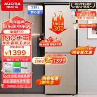澳柯玛 BCD-226WH 226升 二级定频 风冷无霜 节能低噪 双门冰箱 (计价单位:台) 金色