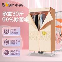 小熊(Bear) HGJ-A12R1 干衣机/干鞋机 (计价单位:台) 米白色