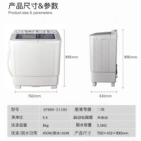 澳柯玛 XPB80-2118S 8公斤 四级定频 双缸双桶半自动 波轮洗衣机 (计价单位:台) 白色