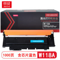 京贤 W118A 打印量1000页 含芯片 适用HP150A/150NW/MFP178NW/179FNW 粉盒 (计价单位:只) 蓝色