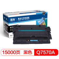 国际 Q7570A 打印量约15000页 适用惠普HPLaserJetM5025M5035M5035x,M5035xs 硒鼓 1.00 只/支 (计价单位:支) 黑色