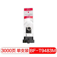 国际 T9483M 打印量约3000页 适用爱普生EPSON WF-C5790A/C5290A 9491 9501 墨盒 (计价单位:盒) 红色