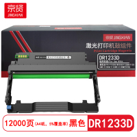京贤 DR1233D鼓组件 打印量12000页 适用爱胜品YPS-P1030D/M3030D1133DN/1133DNW/3133DN/3133DW/4133NW 硒鼓 (计价单位