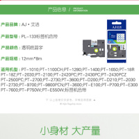 艾洁AJ高精度耐用高速打印色带专业级品质持久防褪色设计