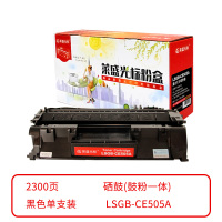 莱盛光标 LSGB-CE505A 打印量2300页 适用于HP P2035/P2055,CANON6300/6650 粉盒 1.00 只/支 (计价单位:支) 黑