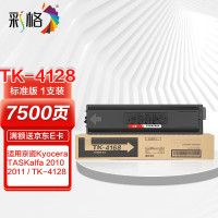 彩格 TK-4128高容量打印量7200页适用京瓷KyoceraTASKalfa2010;2011打印机 硒鼓 1.00 只/支 (计价单位:支) 黑色
