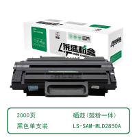 莱盛加黑强化硒鼓 黑色炭粉打印更浓墨如初 打印量高达2000页 长寿命设计适用于惠普打印机