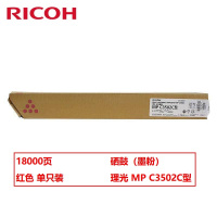 理光RICOH优质兼容墨粉高清晰打印持久耐用经济实惠办公专用