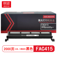 京贤 FAC415 打印量2000页 适用松下 KX-MB2003/2008/2033/2038 粉盒 (计价单位:只) 黑色