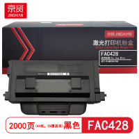 京贤 FAC428 打印量2000页 适用松下 KX-MB2338/2538 粉盒 (计价单位:只) 黑色