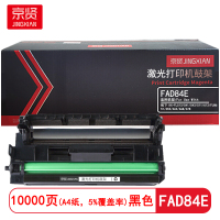 京贤 FAD84E鼓架 打印量10000页 适用松下 KX-FL513/541/543/511/613/FLM651/653/663/668/678 硒鼓 (计价单位:只) 黑色