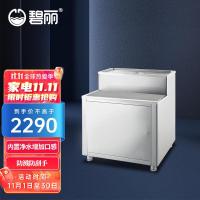 碧丽 K-03-J 开水器底座 1.00 个/台 (计价单位:台) 白色