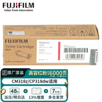 富士施乐(Fuji Xerox) CP318dw/CM318z 红色 墨粉筒 1.00 只/支 (计价单位:支) 红色