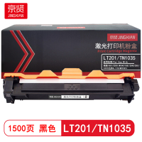 京贤 LT201/TN1035 标准装 适用联想 S2001/M1840/1851/2040/2051/F2070兄弟 HL-1118/MFC1813 1500页 硒鼓 1.00