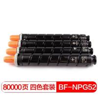 得印(befon) PLUS BF-NPG52 黑色14000页彩色9000页适用佳能C2020 四色套装 粉盒 4.00 只/组 (计价单位:组) 四色