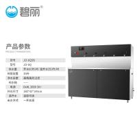 碧丽 直饮加热一体机 JO-6Q 商用净水器 (计价单位:台) 黑色