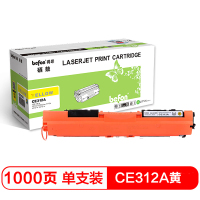得印(befon) BF-CE312A 1000页 适用HP惠普CP1025CP1025nw 墨粉盒 1.00 只/支 (计价单位:支) 黄色