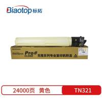 标拓 BT-TN321 Y 24000页 适用柯美bizhub C224 粉盒 1.00 只/支 (计价单位:支) 黄色
