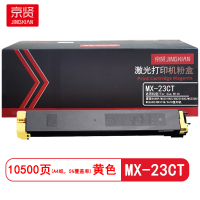 京贤 MX-23CT黄色 打印量10500页 适用夏普SHARP MX2018UC MX2318UC MX2338 MX2638 MX3138 3618 粉盒 (计价单位:只) 黄