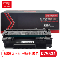 京贤 Q7553A 打印量2500页 适用HP P2014/2015/2015D/2727 硒鼓 (计价单位:只) 黑色