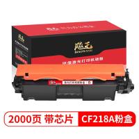 飚王 CF218A(带芯片) 打印量2000页 适用惠普HPM104a M104W M132nw M132snw M132fp 粉盒 (计价单位:只) 黑色