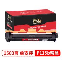 飚王 P115b 打印量1500页 适用富士施乐P115b M115b M115f M115fs P118w M118w 粉盒 (计价单位:只) 黑色