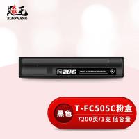 飚王 T-FC505C 打印量7200页 适用东芝e-Studio 2000 2500 2505 3005 4505 5005AC 粉盒 (计价单位:只) 黑色