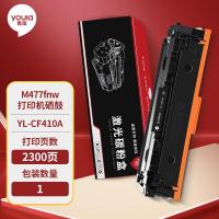 优拉(YOULA) YL-CF410A 2300页 适用惠普MFP M477fnw/M477fdn/M477fdw/M377dw,M452dw/M452nw/M452dn 硒鼓 1
