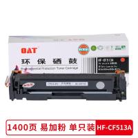 OAT HF-CF513A 易加粉 标准版 900页 、 适用惠普HP LaserJetProM154a; M154nw ;M180n; M180nw 硒鼓 (计价单位:只) 红色