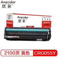 欣彩(Anycolor) AR-CRG055Y不带芯片专业版 打印页数:2100页 适用佳能MF742Cdw MF746Cx 硒鼓 (计价单位:只) 黄色