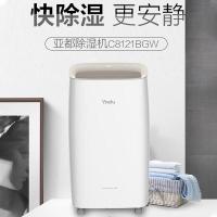 亚都(YADU) C8121BGW 吸湿机 (计价单位:台) 白色