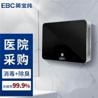 英宝纯(EBC) HK150N 空气消毒除臭机 (计价单位:台) 黑色