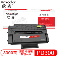 欣彩(Anycolor) AR-PD300 打印页数:3000页 适用奔图P3205 P3225 P3255 P3405 P3425 P3100 P3200 P3500 P3502