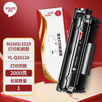 优拉(YOULA) YL-Q2612A 2000页 适用惠普1010/1012/1015/1018/1020/1022/3015/3020/3030/3050 硒鼓 1.00 只/