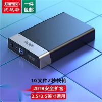 优越者(UNITEK) Y-1094BK 3.5英寸 笔记本台式外接机械/SSD固态硬盘盒子 移动硬盘盒 (计价单位:个